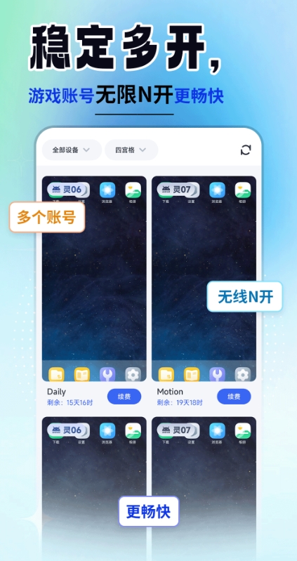 云手机精灵