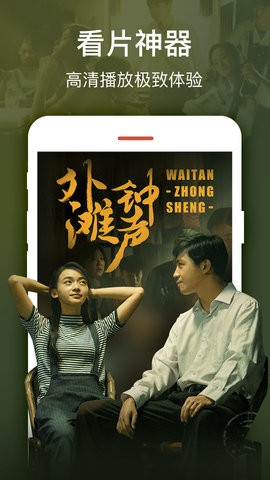 追剧迷1