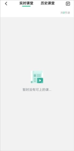 伯索云学堂学生端0