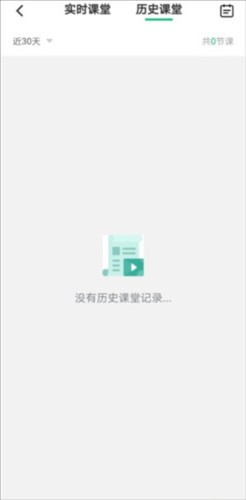 伯索云学堂学生端1