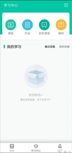伯索云学堂学生端3