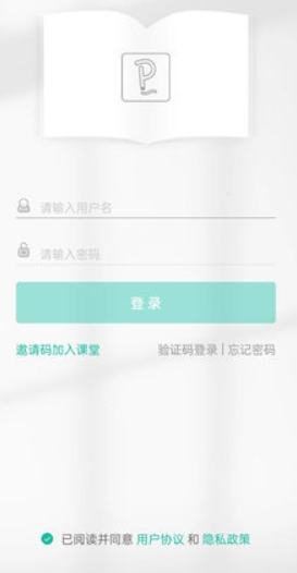 伯索云学堂学生端4