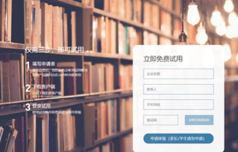 伯索云学堂学生端