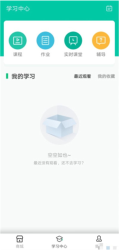 伯索云学堂学生端