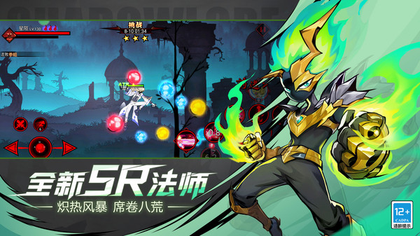 火柴人联盟2周年庆版