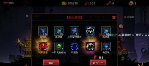 火柴人联盟2九游版宠物系统