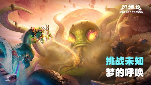 饥饿龙2025版