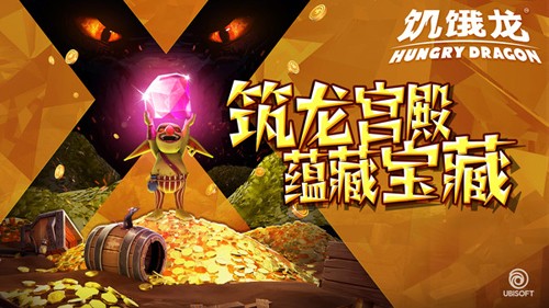 饥饿龙2025版