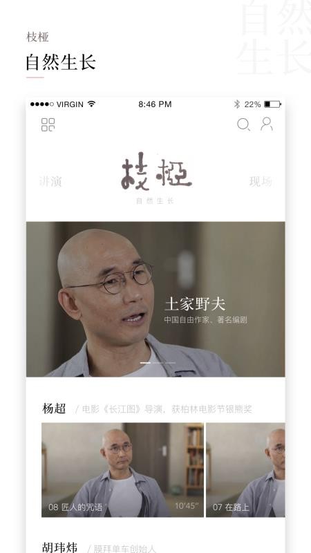 一席3
