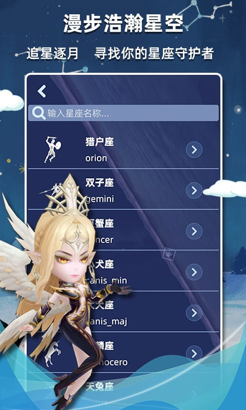 星座乐消消