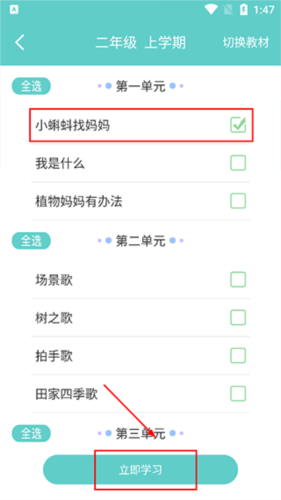 语文听写神器