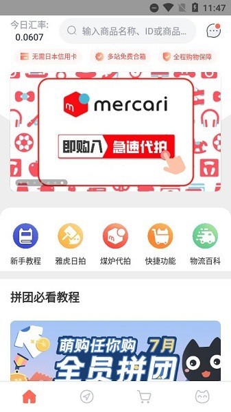 任你购go最新版2