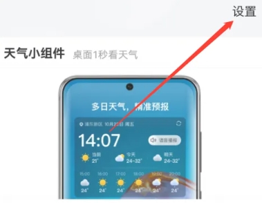 15日天气预报无广告版2