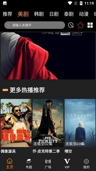 剧追追纯净版1