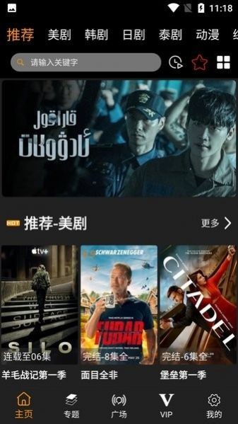 剧追追纯净版2