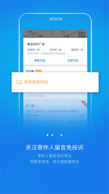 韵达快递员揽派0