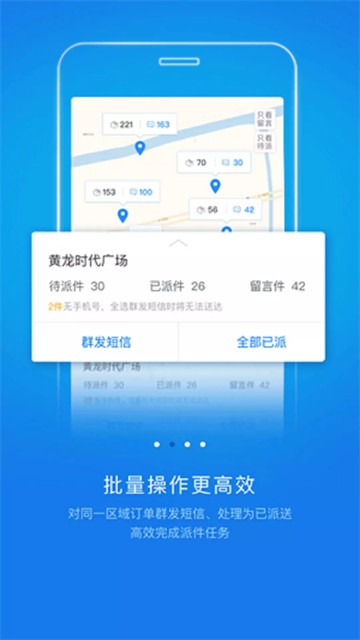 韵达快递员揽派1