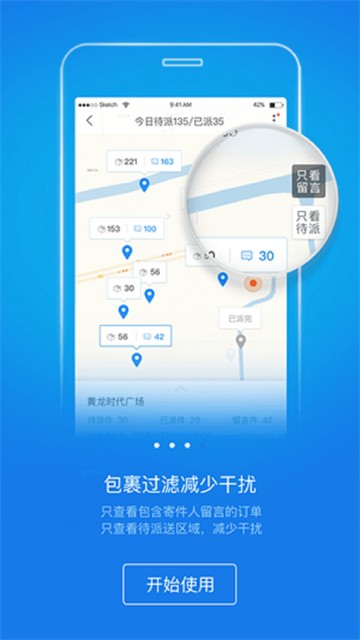 韵达快递员揽派2