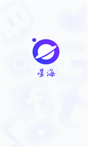 星海浏览器20242