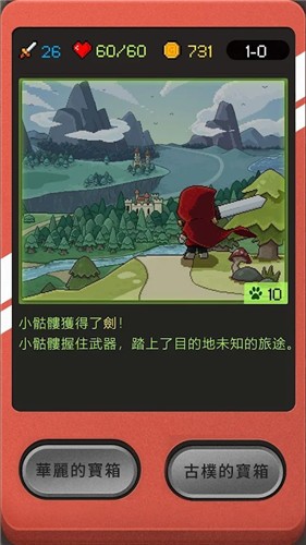 小骷髅大冒险中文版