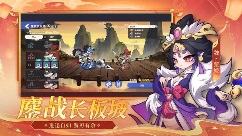 一起当勇士游戏