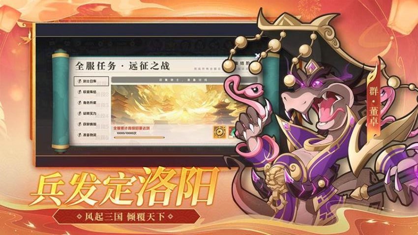 一起当勇士游戏