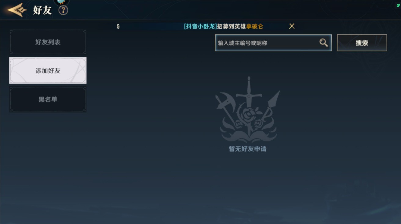 荒野国度公测版