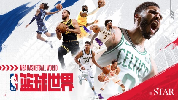 NBA篮球世界安卓版0