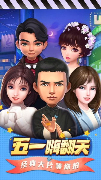 票房大卖王官方版