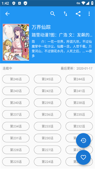 漫搜最新版0