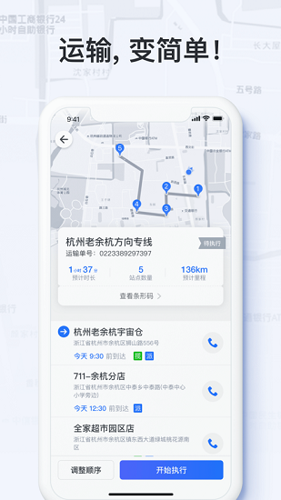 菜鸟橙运司机版安卓app0