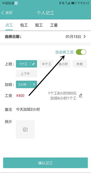 工地记工鱼泡网0