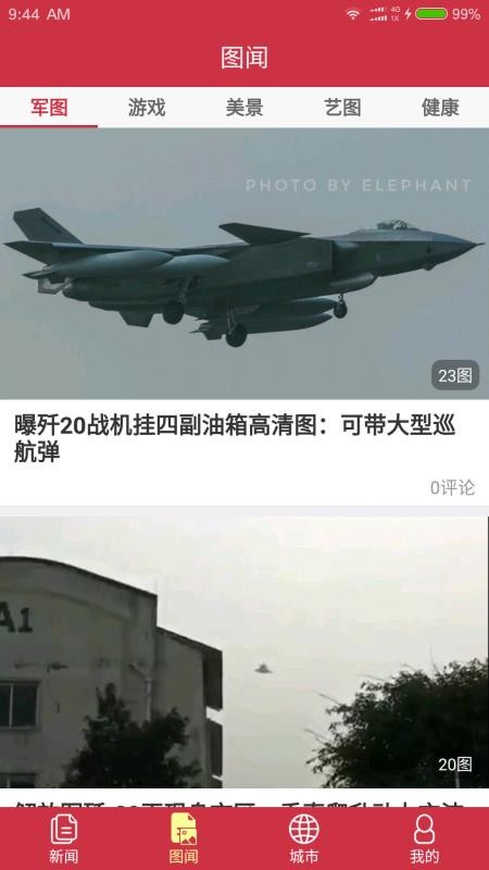 中华新闻1
