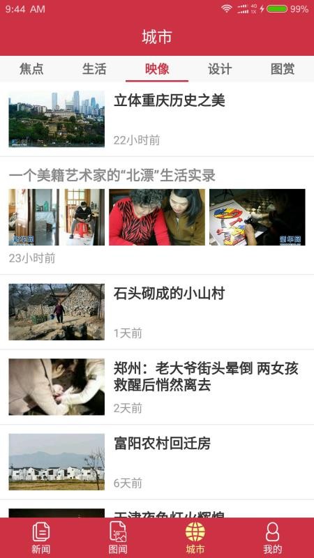 中华新闻3