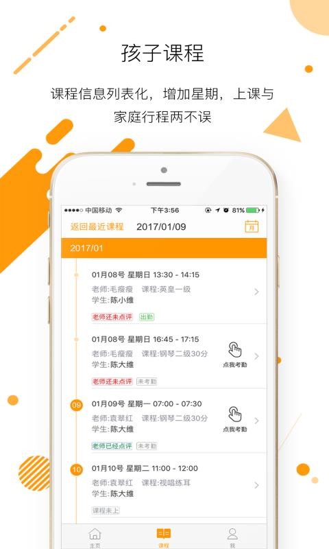 艺点点家长0