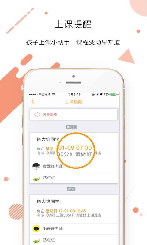 艺点点家长1