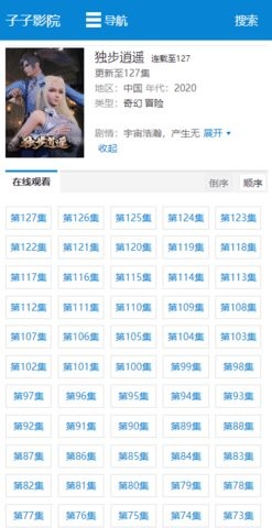 子子影院安卓版0