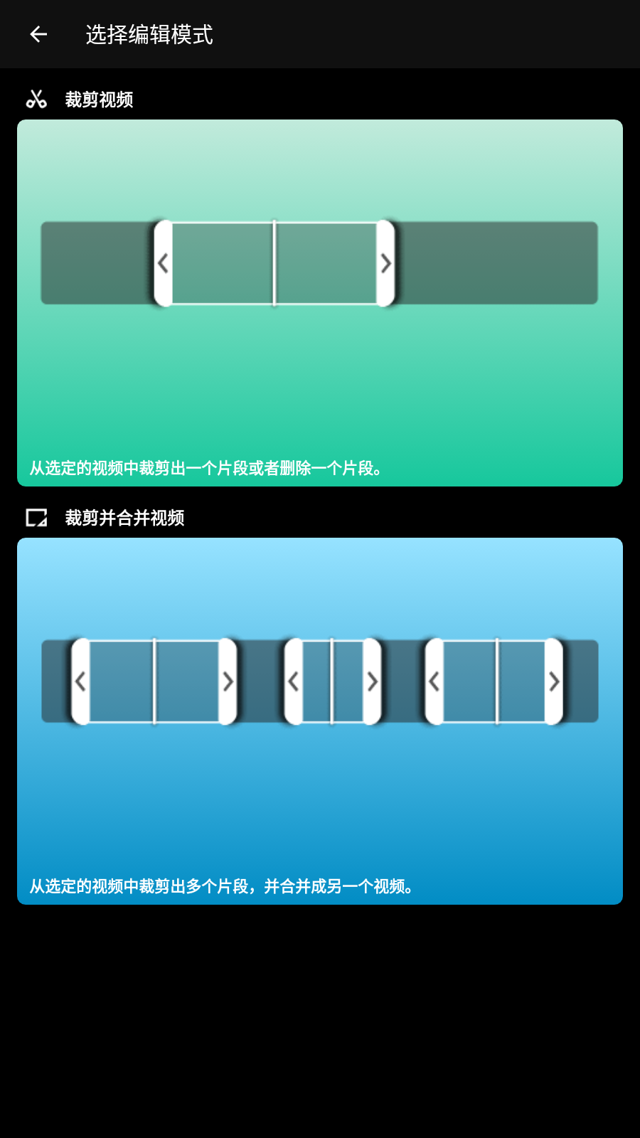 乐秀视频编辑器旧版本0