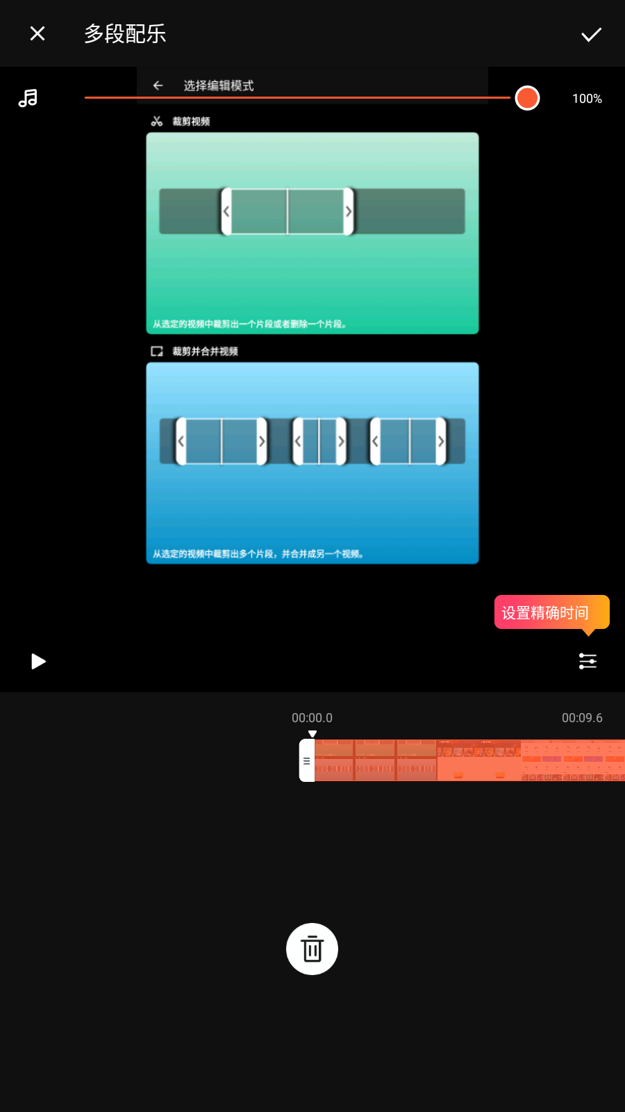 乐秀视频编辑器旧版本1