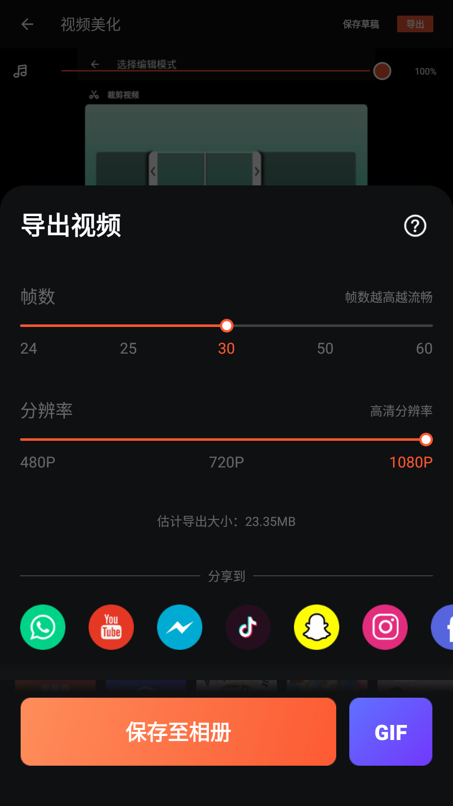 乐秀视频编辑器旧版本2