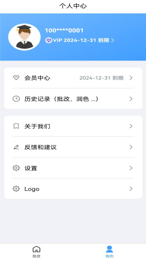 全能批改作文1