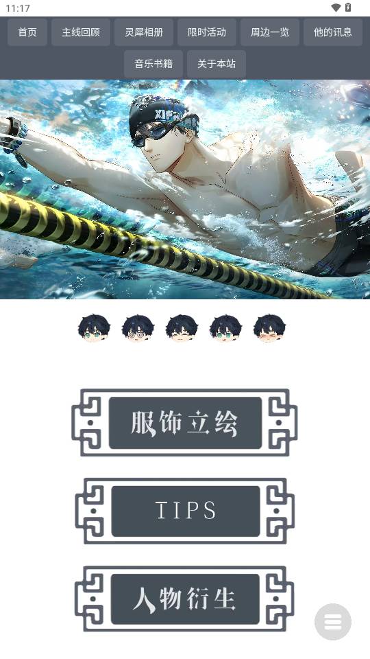 逸界0