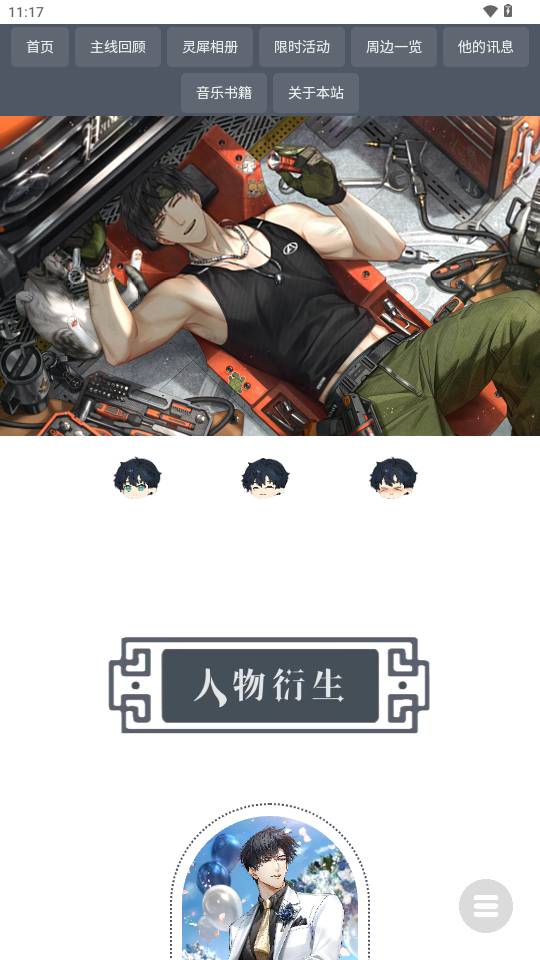 逸界1