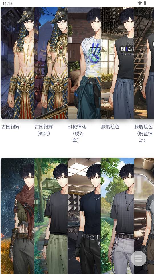 逸界2