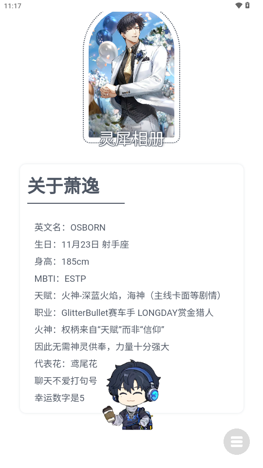 逸界3