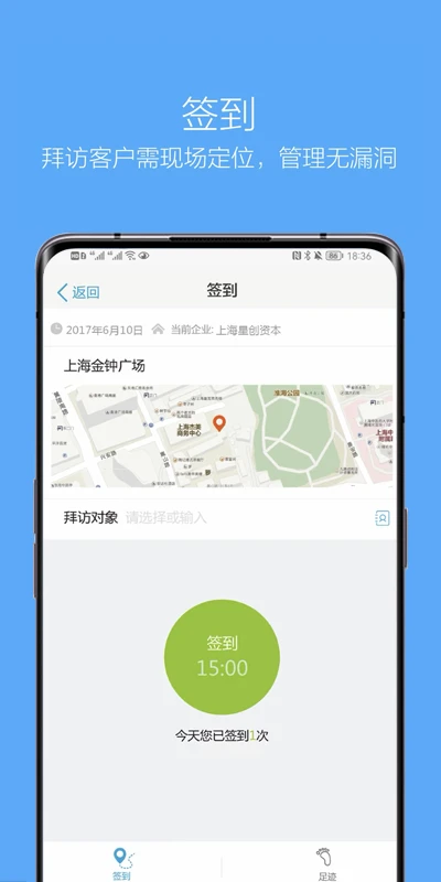 企信通2