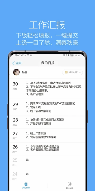 企信通3
