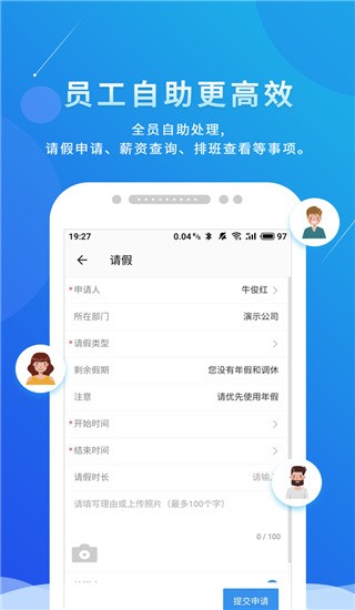 喔趣云考勤1