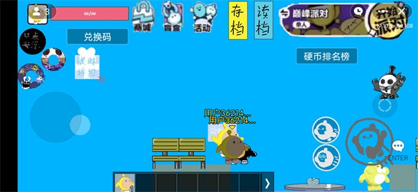 蛋仔派对自制版