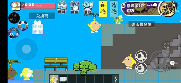 蛋仔派对自制版